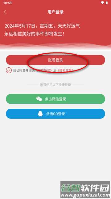 365小时光会员版app原周易算命