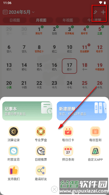 365小时光会员版app原周易算命