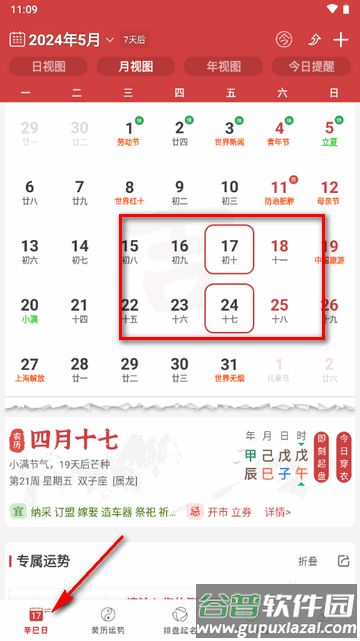 365小时光会员版app原周易算命
