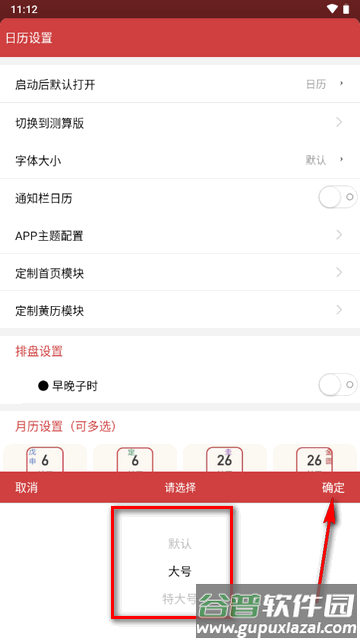 365小时光会员版app原周易算命