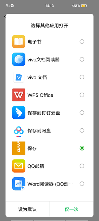 乐怀文件解压缩app