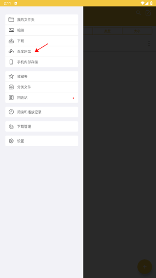 乐怀文件解压缩app