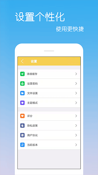 乐怀文件解压缩app截图5