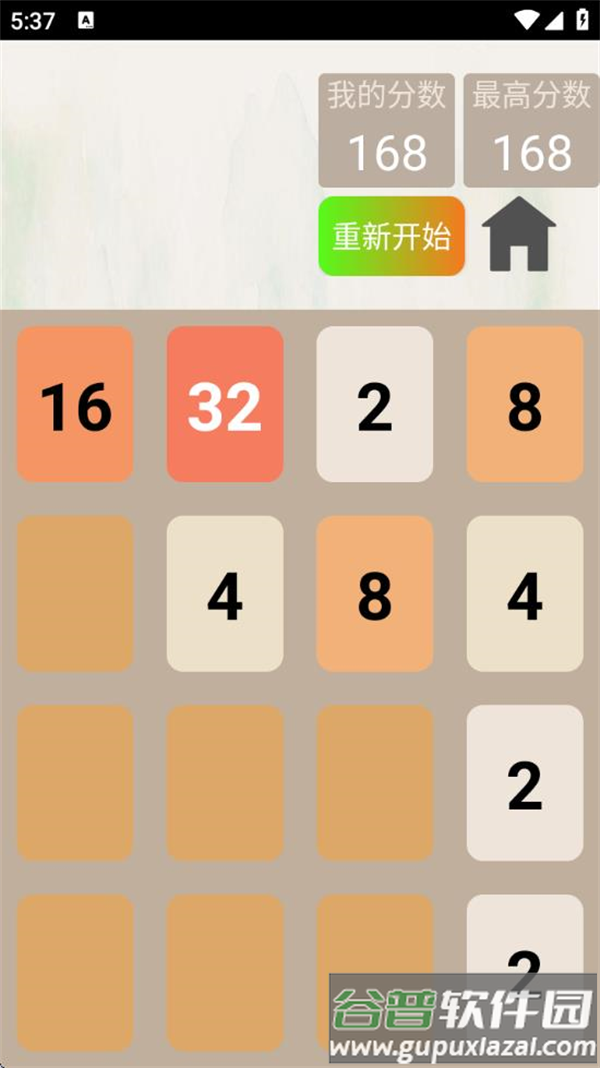 2048变变游戏截图2