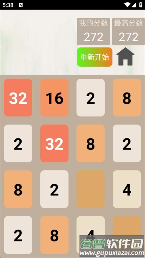 2048变变游戏截图3