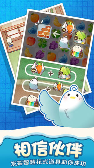 乐活兔水果大作战手游截图5