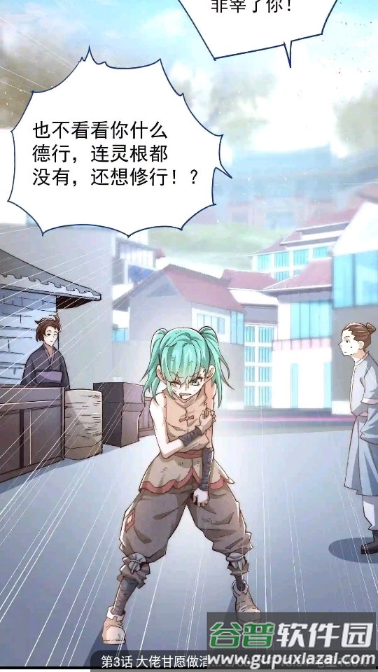 36漫画紫色图标版截图1