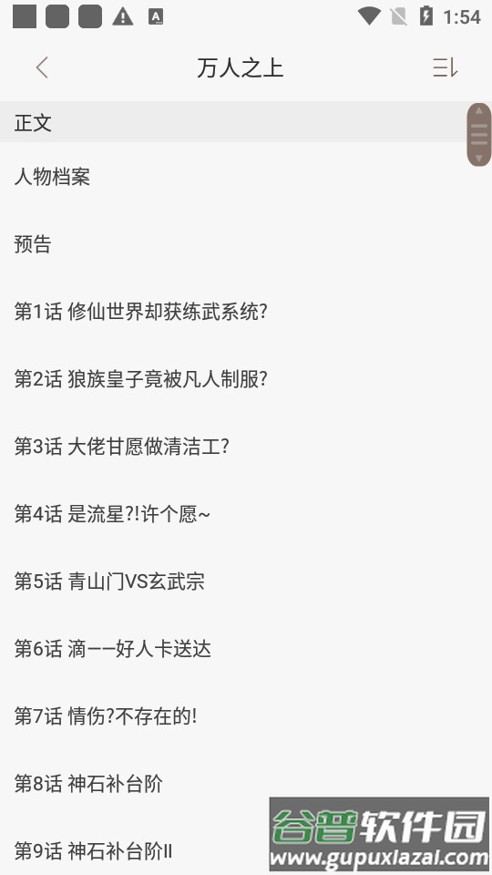 36漫画紫色图标版截图2