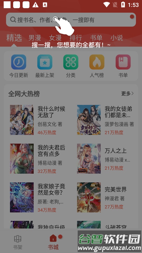 36漫画紫色图标版截图3