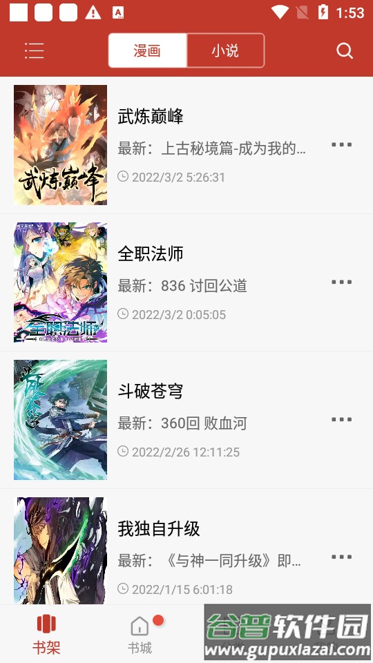 36漫画紫色图标版截图4