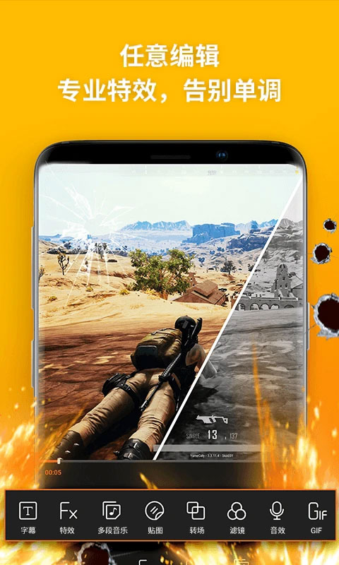 乐秀录屏大师2025最新版截图1