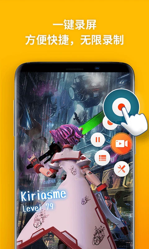 乐秀录屏大师2025最新版截图3