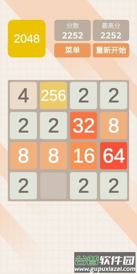 2048极速版红包版下载截图3