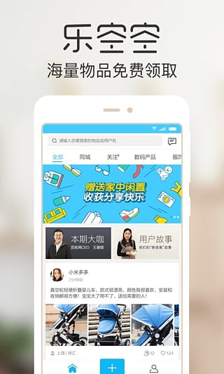 乐空空app截图4