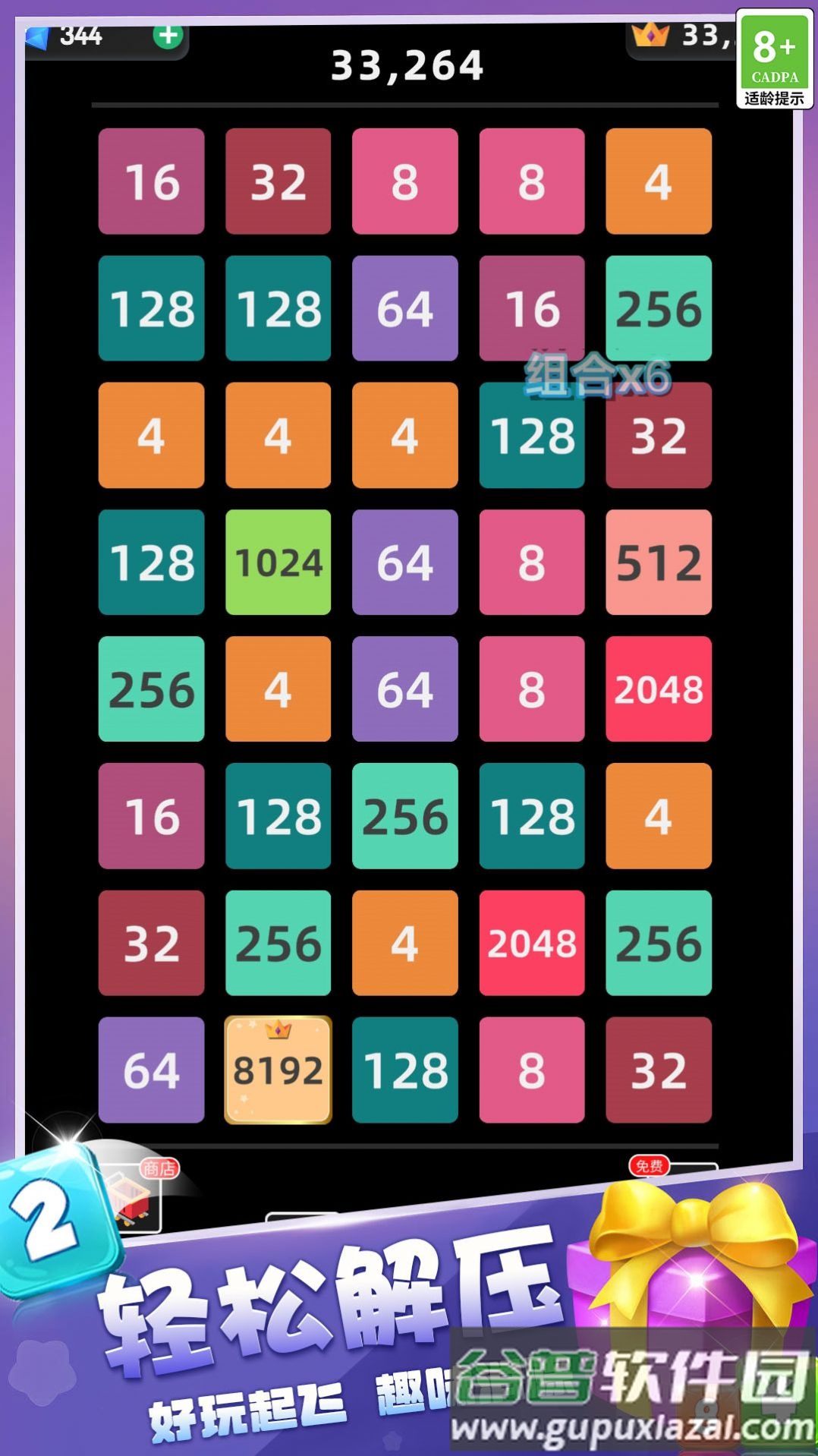 2048游乐场游戏截图4