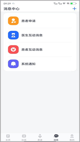 乐问医学官方版截图3