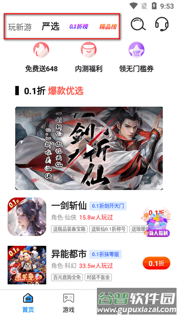 377小游戏盒子app