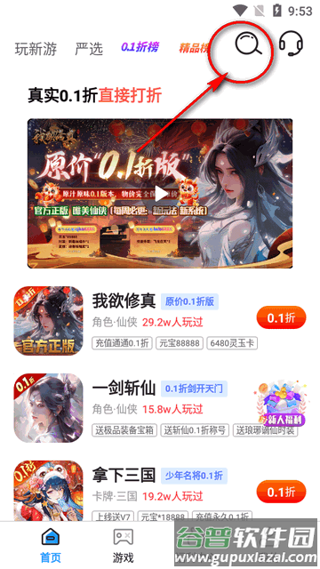 377小游戏盒子app