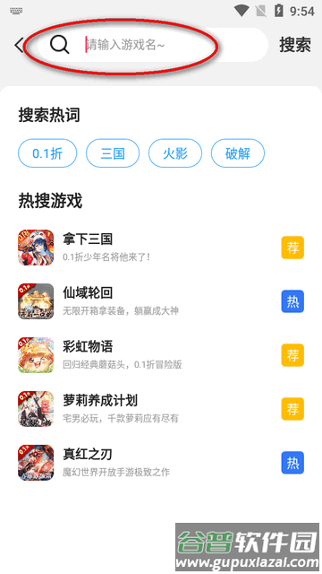 377小游戏盒子app