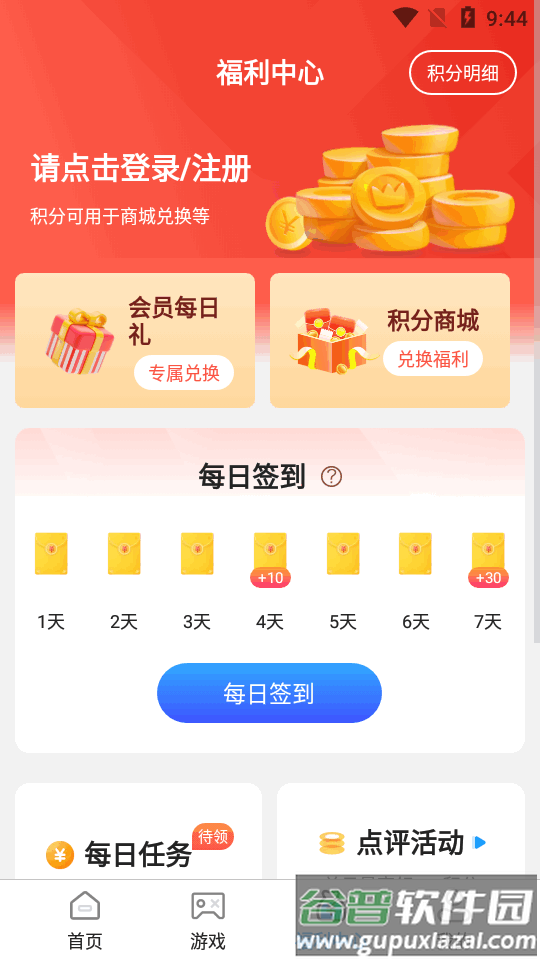 377小游戏盒子app截图2
