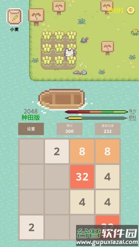 2048种田版手游官方版截图2