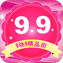 九块九购物appv4.5.1