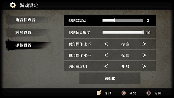 九夜刺狼官方正版