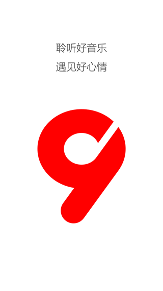 九天音乐网app截图1