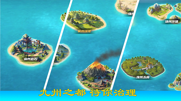 九州之都手游截图1