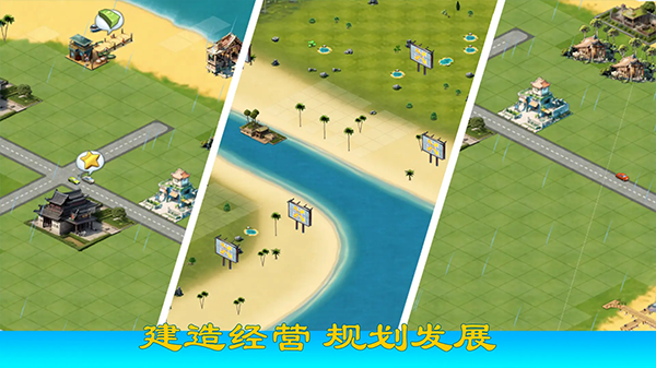 九州之都手游截图2