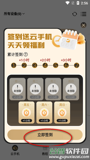 39云手机最新版