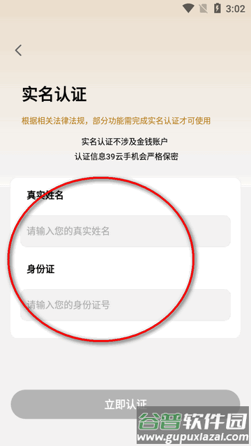 39云手机最新版