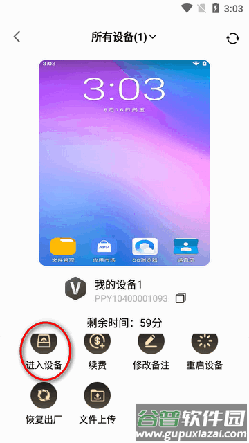 39云手机最新版