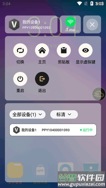 39云手机最新版