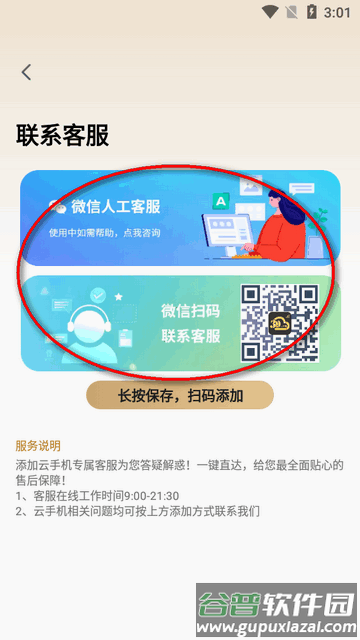 39云手机最新版