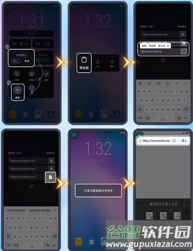 39云手机最新版