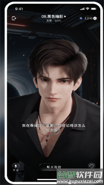 星动执行官ai伴侣下载