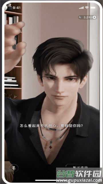 星动执行官ai伴侣下载截图2