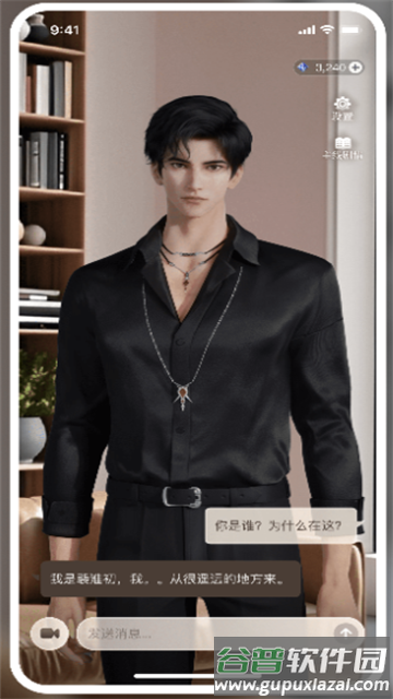 星动执行官ai伴侣下载截图3