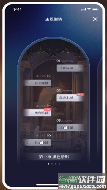 星动执行官ai伴侣下载截图4