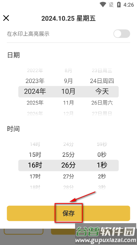 修改水印相机破解版app