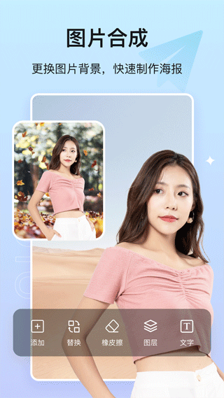 美影抠图最新版(photo抠图P图)截图2