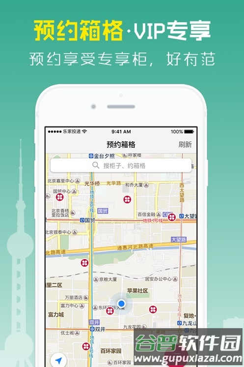 兔喜投递app最新版下载