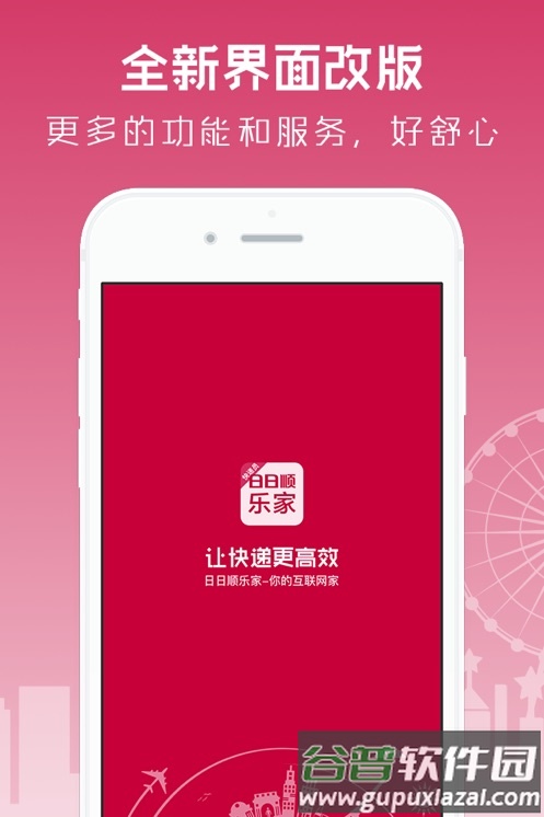 兔喜投递app最新版下载截图4
