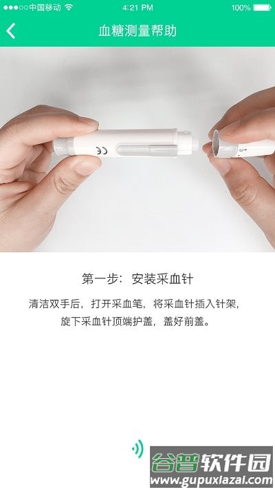 松洋健康管理平台官方版截图2