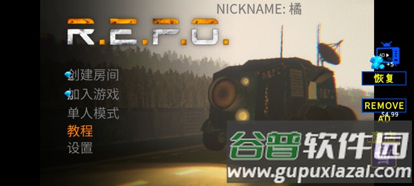 回收行动REPO手机版最新版