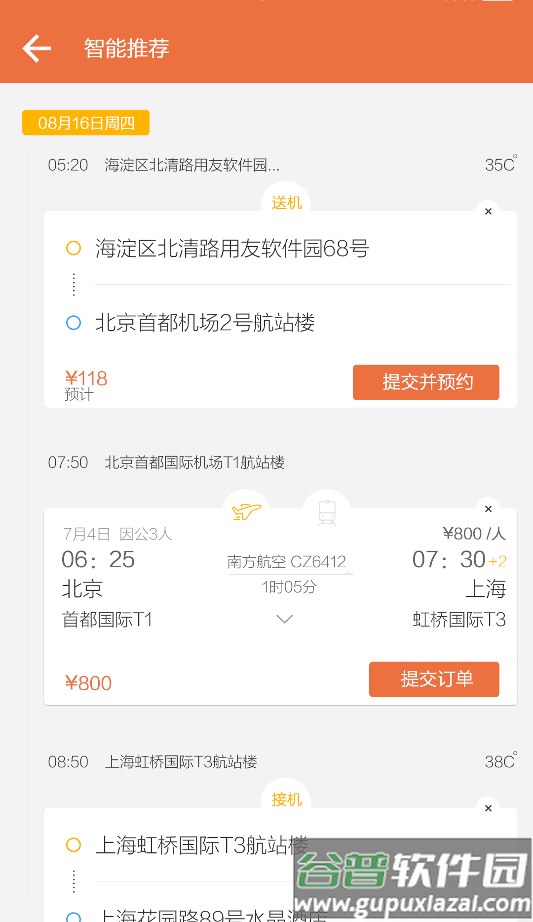 红橘微财务app截图3