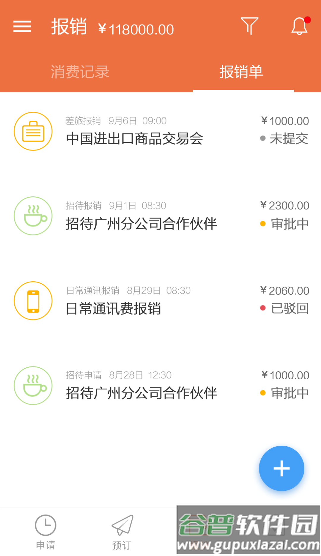 红橘微财务app截图4