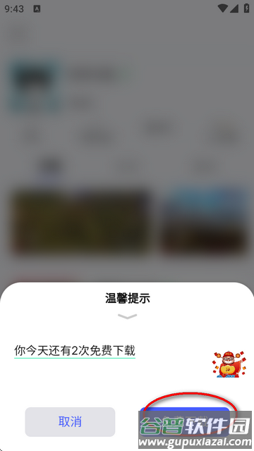 舜舜游戏盒9.5.5官方最新版