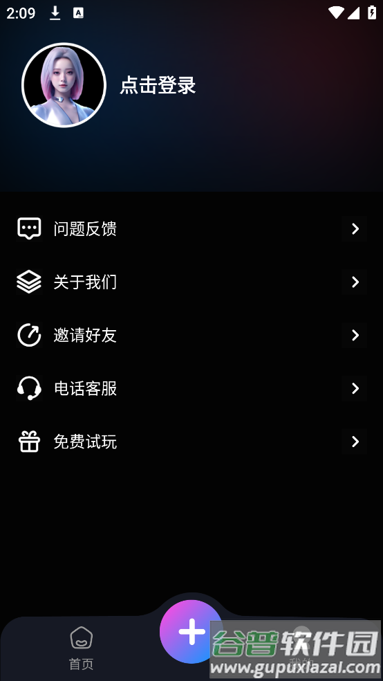 无人虚拟直播助手app截图3